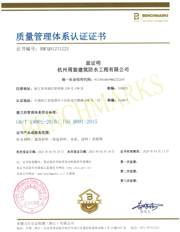 质量管理体系认证证书