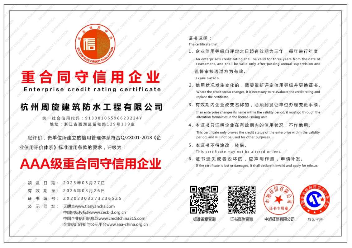 重合同守信用企业